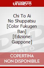 Chi To Ai No Shuppatsu [Color Fukugen Ban] [Edizione: Giappone] dvd