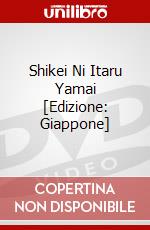 Shikei Ni Itaru Yamai [Edizione: Giappone] dvd