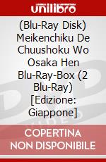 (Blu-Ray Disk) Meikenchiku De Chuushoku Wo Osaka Hen Blu-Ray-Box (2 Blu-Ray) [Edizione: Giappone] brd