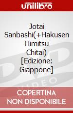 Jotai Sanbashi(+Hakusen Himitsu Chitai) [Edizione: Giappone] dvd