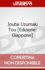 Joutai Uzumaki Tou [Edizione: Giappone] dvd