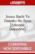 Jouou Bachi To Daigaku No Ryuu [Edizione: Giappone] dvd