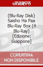 (Blu-Ray Disk) Saisho Ha Paa Blu-Ray Box (4 Blu-Ray) [Edizione: Giappone] brd