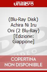 (Blu-Ray Disk) Achira Ni Iru Oni (2 Blu-Ray) [Edizione: Giappone] brd
