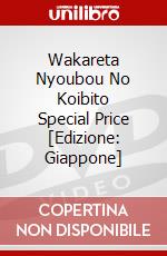 Wakareta Nyoubou No Koibito Special Price [Edizione: Giappone] dvd