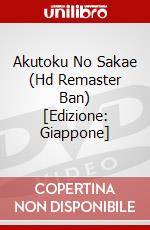 Akutoku No Sakae (Hd Remaster Ban) [Edizione: Giappone] dvd