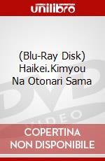 (Blu-Ray Disk) Haikei.Kimyou Na Otonari Sama brd