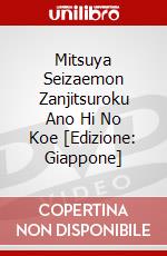 Mitsuya Seizaemon Zanjitsuroku Ano Hi No Koe [Edizione: Giappone] dvd