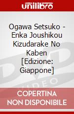 Ogawa Setsuko - Enka Joushikou Kizudarake No Kaben [Edizione: Giappone] dvd