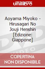 Aoyama Miyoko - Hirusagari No Jouji Henshin [Edizione: Giappone] dvd