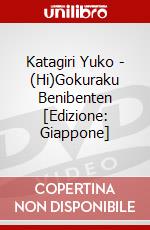 Katagiri Yuko - (Hi)Gokuraku Benibenten [Edizione: Giappone] dvd