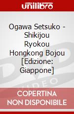 Ogawa Setsuko - Shikijou Ryokou Hongkong Bojou [Edizione: Giappone] dvd