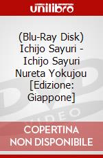 (Blu-Ray Disk) Ichijo Sayuri - Ichijo Sayuri Nureta Yokujou [Edizione: Giappone] brd