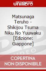 Matsunaga Teruho - Shikijou Tsuma Niku No Yuuwaku [Edizione: Giappone] dvd