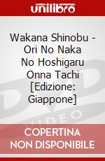 Wakana Shinobu - Ori No Naka No Hoshigaru Onna Tachi [Edizione: Giappone] dvd