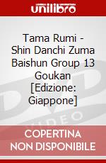 Tama Rumi - Shin Danchi Zuma Baishun Group 13 Goukan [Edizione: Giappone] dvd