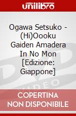 Ogawa Setsuko - (Hi)Oooku Gaiden Amadera In No Mon [Edizione: Giappone] dvd