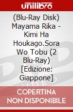 (Blu-Ray Disk) Mayama Rika - Kimi Ha Houkago.Sora Wo Tobu (2 Blu-Ray) [Edizione: Giappone] brd