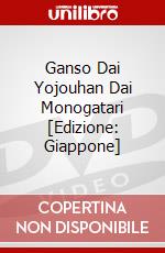 Ganso Dai Yojouhan Dai Monogatari [Edizione: Giappone] dvd
