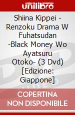 Shiina Kippei - Renzoku Drama W Fuhatsudan -Black Money Wo Ayatsuru Otoko- (3 Dvd) [Edizione: Giappone] dvd