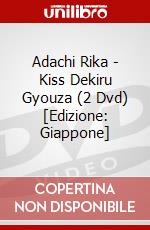 Adachi Rika - Kiss Dekiru Gyouza (2 Dvd) [Edizione: Giappone] dvd