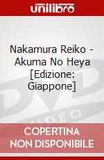 Nakamura Reiko - Akuma No Heya [Edizione: Giappone] dvd