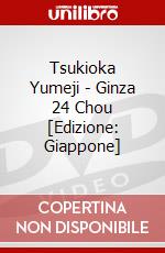 Tsukioka Yumeji - Ginza 24 Chou [Edizione: Giappone] dvd