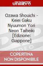 Ozawa Shouichi - Keiei Gaku Nyuumon Yori Neon Taiheiki [Edizione: Giappone] dvd