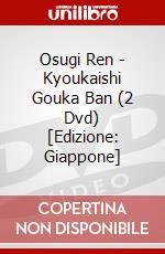 Osugi Ren - Kyoukaishi Gouka Ban (2 Dvd) [Edizione: Giappone] dvd
