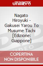 Nagato Hiroyuki - Gakusei Yarou To Musume Tachi [Edizione: Giappone] dvd