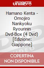 Hamano Kenta - Omojiro Nankyoku Ryourinin Dvd-Box (4 Dvd) [Edizione: Giappone] dvd