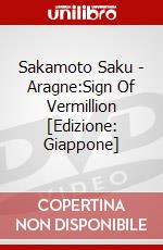 Sakamoto Saku - Aragne:Sign Of Vermillion [Edizione: Giappone] dvd