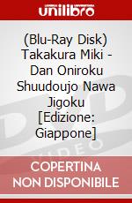 (Blu-Ray Disk) Takakura Miki - Dan Oniroku Shuudoujo Nawa Jigoku [Edizione: Giappone] brd
