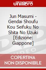 Jun Masumi - Gendai Shoufu Kou Seifuku No Shita No Uzuki [Edizione: Giappone] dvd