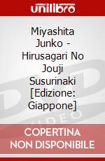 Miyashita Junko - Hirusagari No Jouji Susurinaki [Edizione: Giappone] dvd