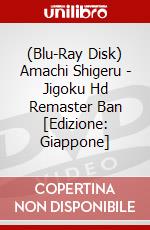 (Blu-Ray Disk) Amachi Shigeru - Jigoku Hd Remaster Ban [Edizione: Giappone] brd