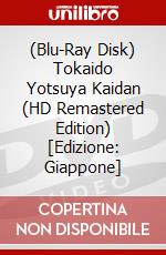 (Blu-Ray Disk) Tokaido Yotsuya Kaidan (HD Remastered Edition) [Edizione: Giappone] brd