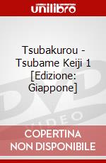 Tsubakurou - Tsubame Keiji 1 [Edizione: Giappone] dvd