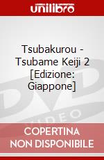 Tsubakurou - Tsubame Keiji 2 [Edizione: Giappone] dvd