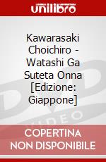 Kawarasaki Choichiro - Watashi Ga Suteta Onna [Edizione: Giappone] dvd