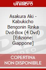 Asakura Aki - Kabukicho Bengonin Rinka Dvd-Box (4 Dvd) [Edizione: Giappone] dvd