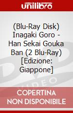 (Blu-Ray Disk) Inagaki Goro - Han Sekai Gouka Ban (2 Blu-Ray) [Edizione: Giappone] brd