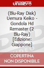 (Blu-Ray Disk) Uemura Keiko - Gondola Hd Remaster (2 Blu-Ray) [Edizione: Giappone] brd