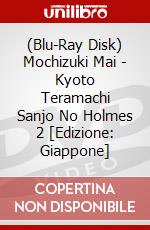 (Blu-Ray Disk) Mochizuki Mai - Kyoto Teramachi Sanjo No Holmes 2 [Edizione: Giappone] brd