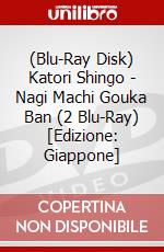 (Blu-Ray Disk) Katori Shingo - Nagi Machi Gouka Ban (2 Blu-Ray) [Edizione: Giappone] brd
