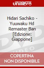 Hidari Sachiko - Yuuwaku Hd Remaster Ban [Edizione: Giappone] dvd