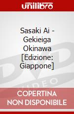 Sasaki Ai - Gekieiga Okinawa [Edizione: Giappone] dvd