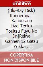 (Blu-Ray Disk) Kanoerana - Kanoerana Live[Tenka Touitsu Fuyu No Jin]Reiwa Gannen 12 Gatsu Yokka [Edizione: Giappone] brd