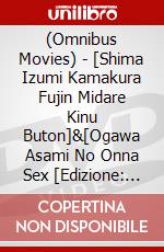 (Omnibus Movies) - [Shima Izumi Kamakura Fujin Midare Kinu Buton]&[Ogawa Asami No Onna Sex  [Edizione: Giappone] dvd