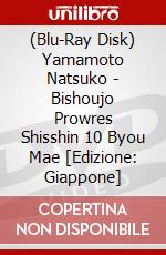 (Blu-Ray Disk) Yamamoto Natsuko - Bishoujo Prowres Shisshin 10 Byou Mae [Edizione: Giappone] brd